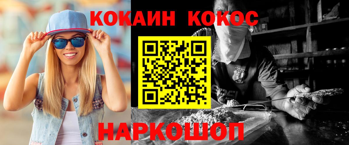 КОКАИН Columbia  Вход с VPN  Краснокаменск 