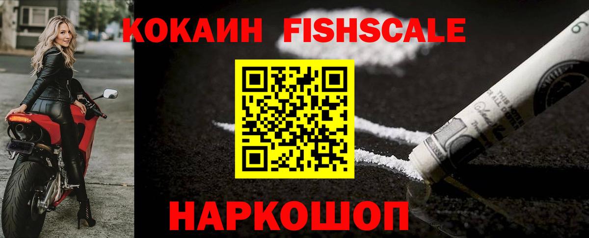 КОКАИН Эквадор Краснокаменск