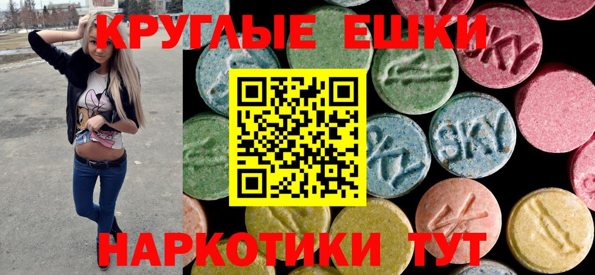 ЭКСТАЗИ Cube Краснокаменск