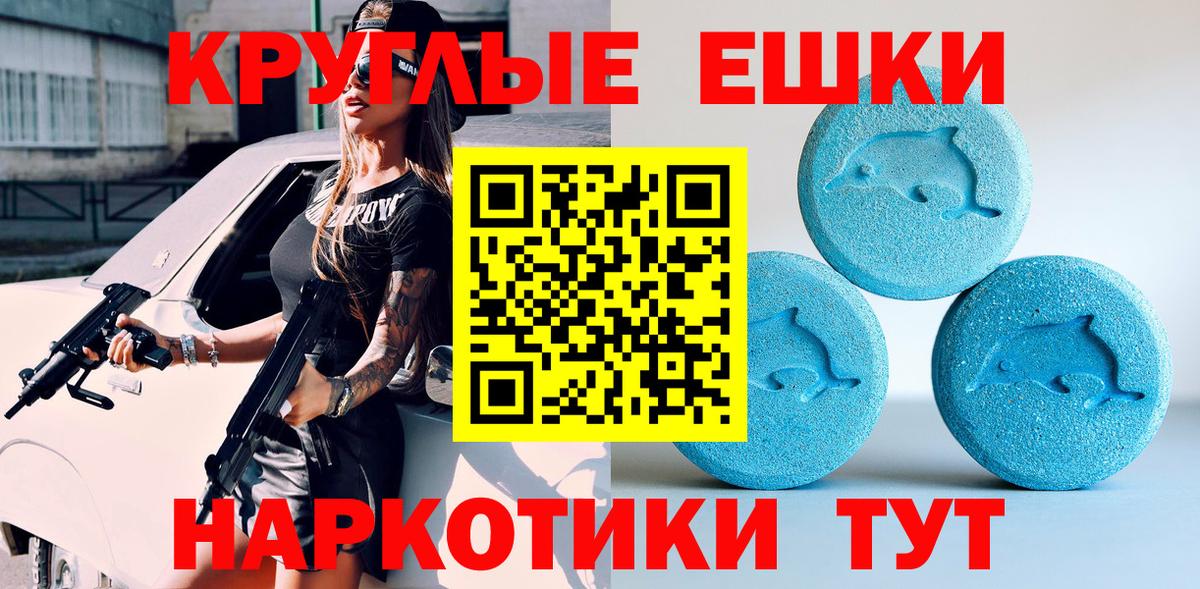 Краснокаменск  сколько стоит  Вход с VPN  Экстази  ЭКСТАЗИ TESLA  Ecstasy ешки 