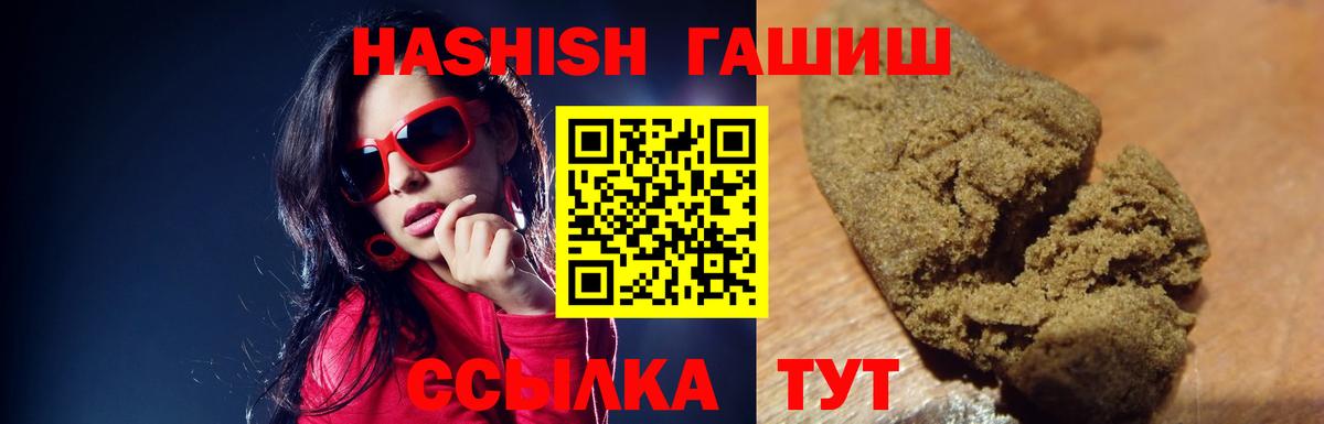 Гашиш VHQ Краснокаменск