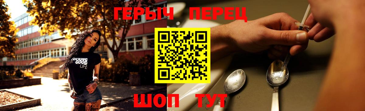 ГЕРОИН VHQ  Героин  Краснокаменск  Вход с VPN 