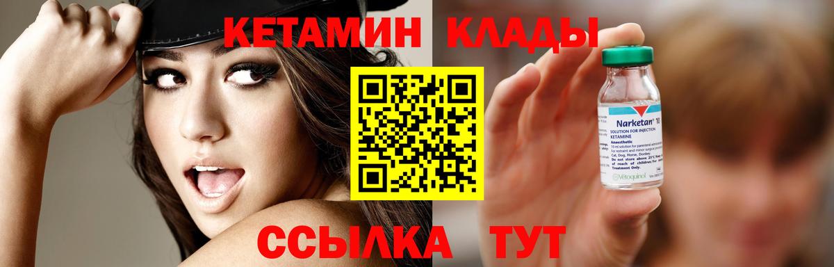 Краснокаменск  Кетамин VHQ  КЕТАМИН ketamine  Вход с VPN 