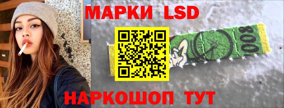LSD-25 экстази кислота  LSD-25 экстази ecstasy  Краснокаменск  Вход с VPN 