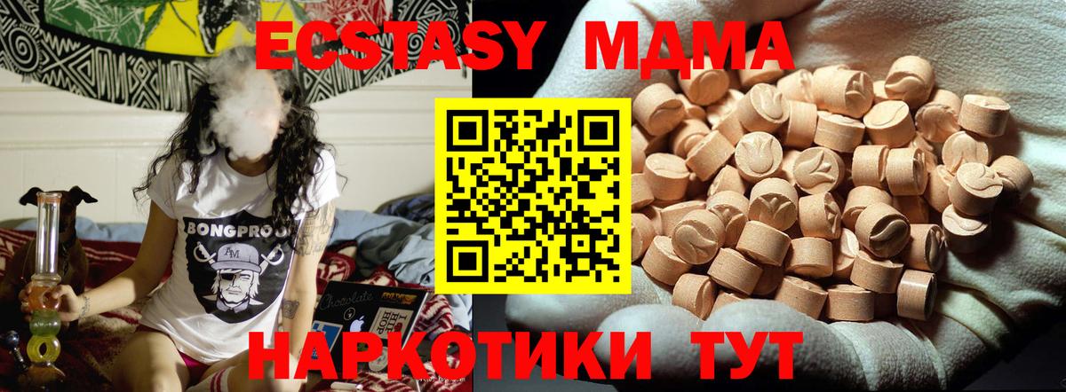 МДМА  МДМА VHQ  Краснокаменск  Вход с VPN  МДМА кристаллы 