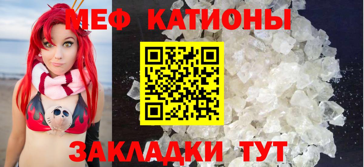 Мефедрон мяу мяу  Мефедрон мяу мяу  МЕФ  МЯУ-МЯУ  Вход с VPN  Краснокаменск 