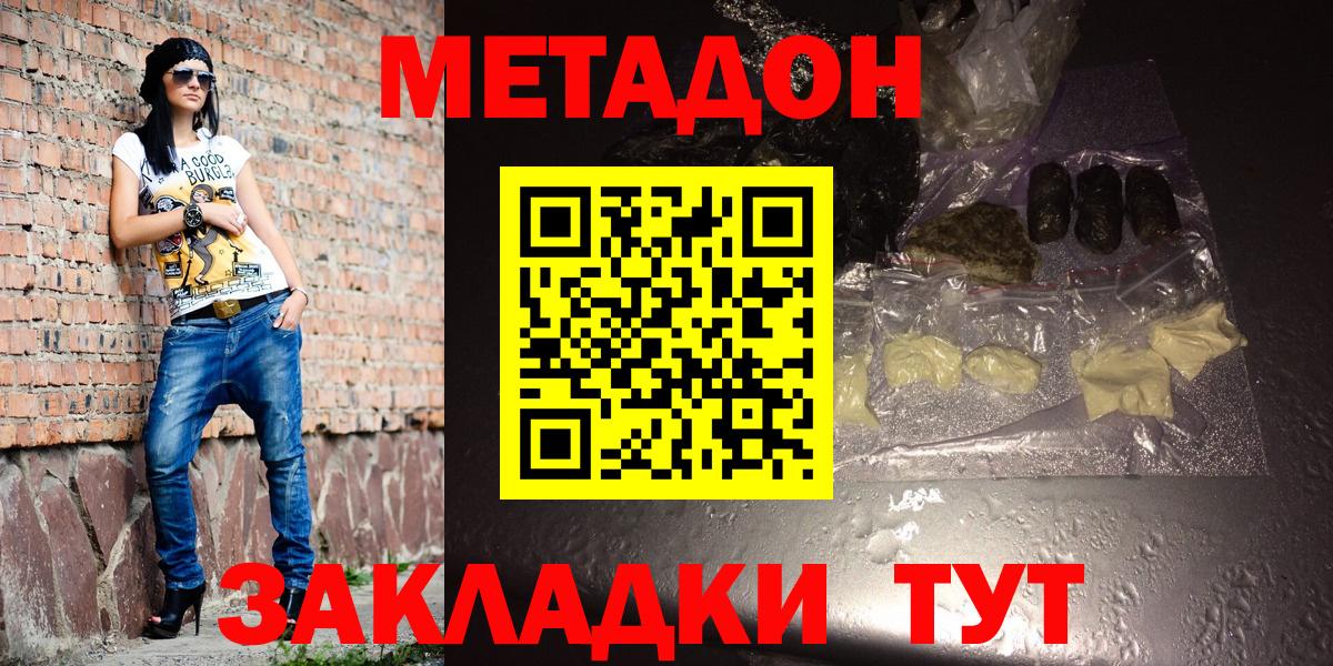 Краснокаменск  MEGA   Вход с VPN  Метадон methadone  МЕТАДОН мёд 