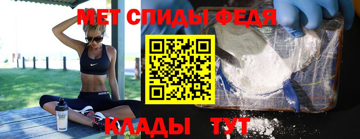 Первитин кристалл  Вход с VPN  Краснокаменск 
