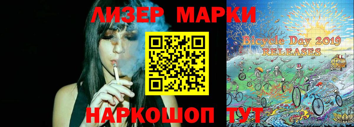 Краснокаменск  Марки 25I-NBOMe  Вход с VPN  Марки N-bome 1,5мг  Марки N-bome 1,5мг 